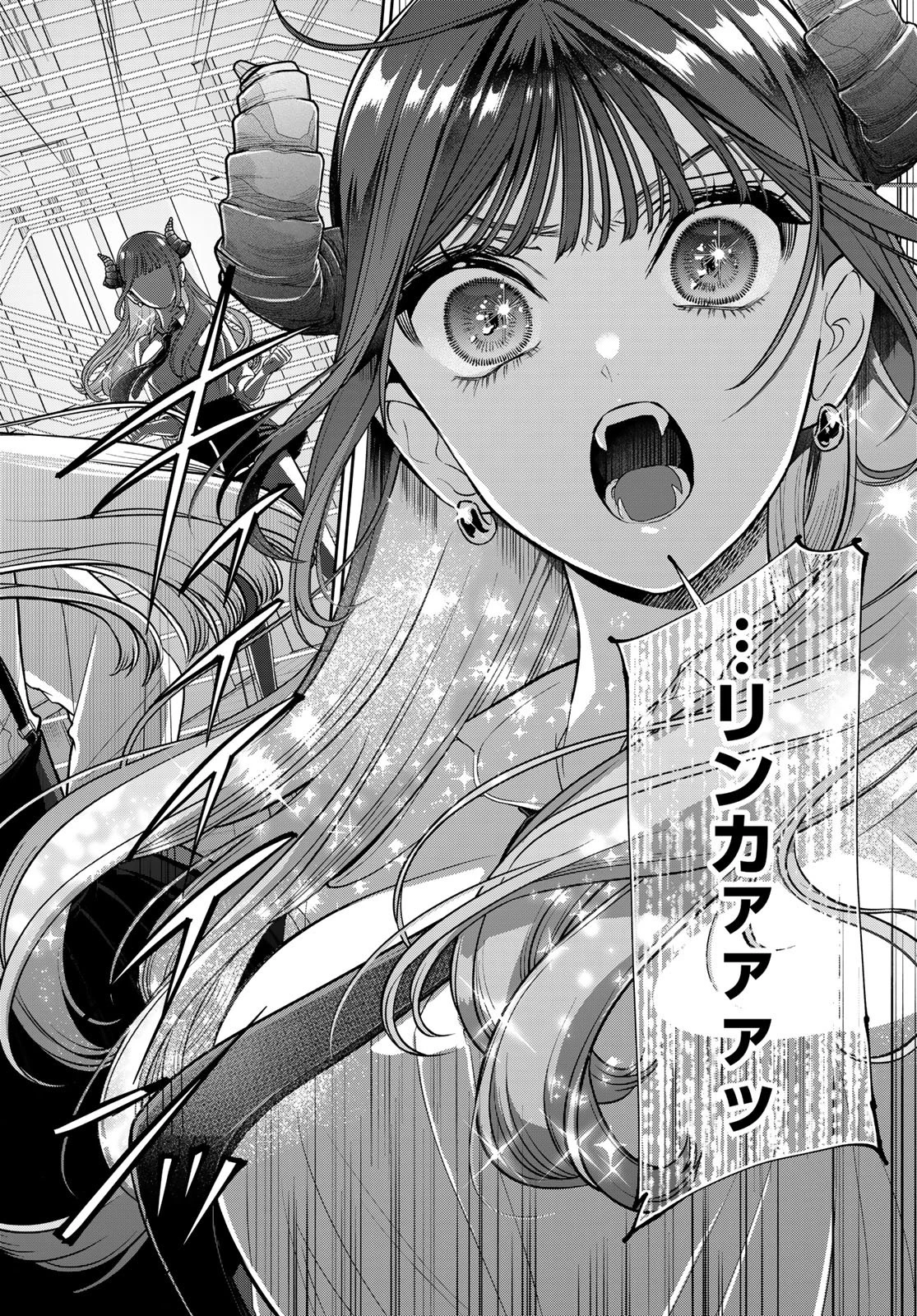 りりむホリック 第6話 - 4