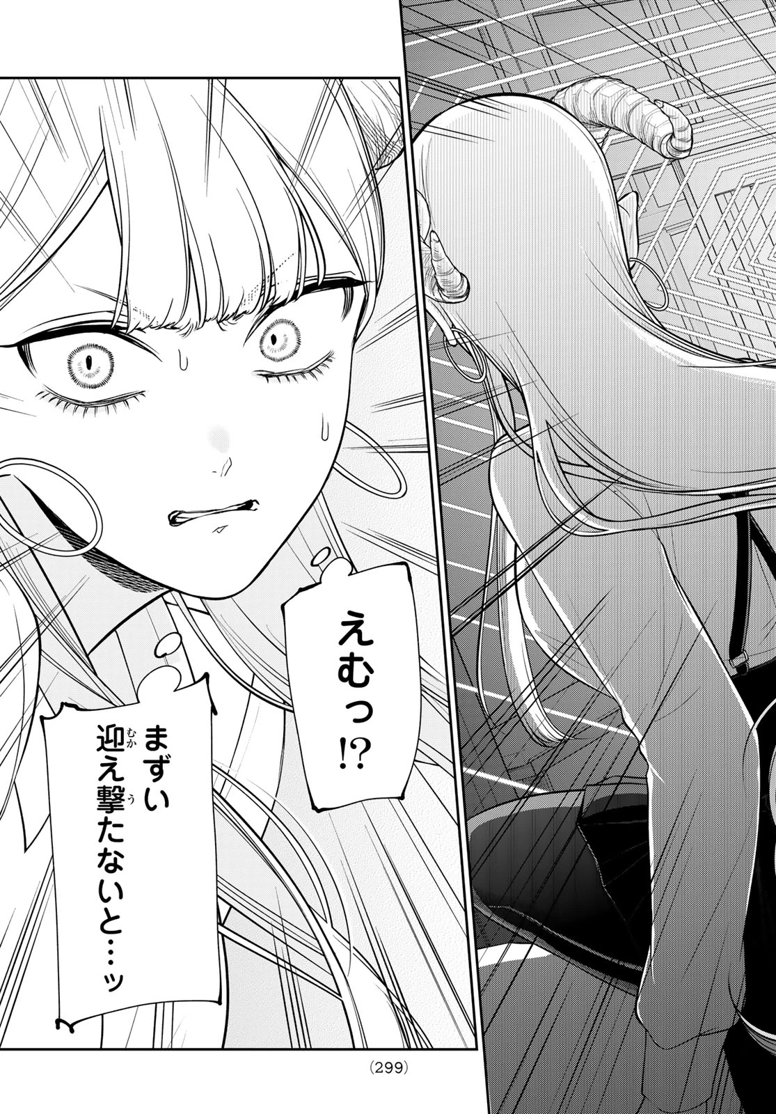 りりむホリック 第6話 - 5