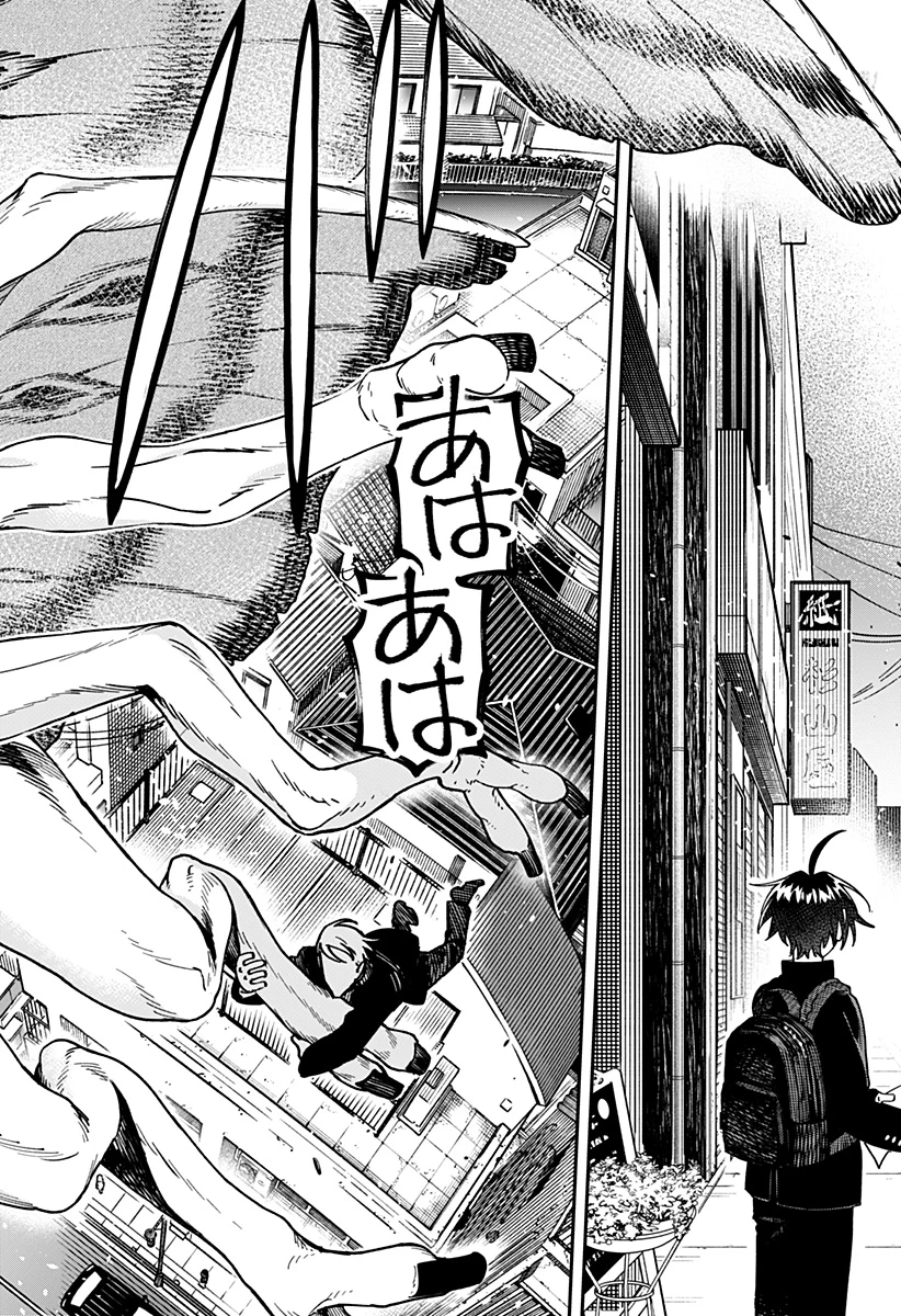 あわいの焔刃 第2話 - 32