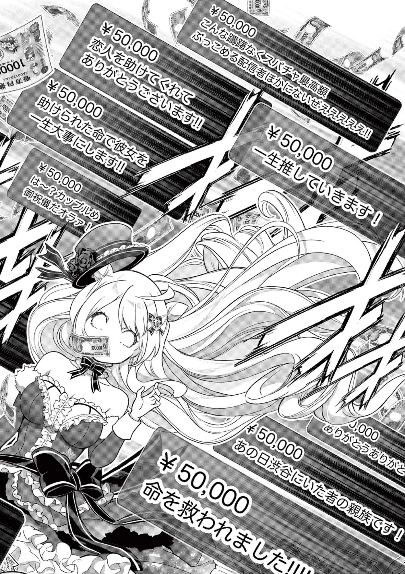 お嬢様系底辺ダンジョン配信者、迷惑系をボコったらバズって伝説になってますわ！？ 第23話 - 4