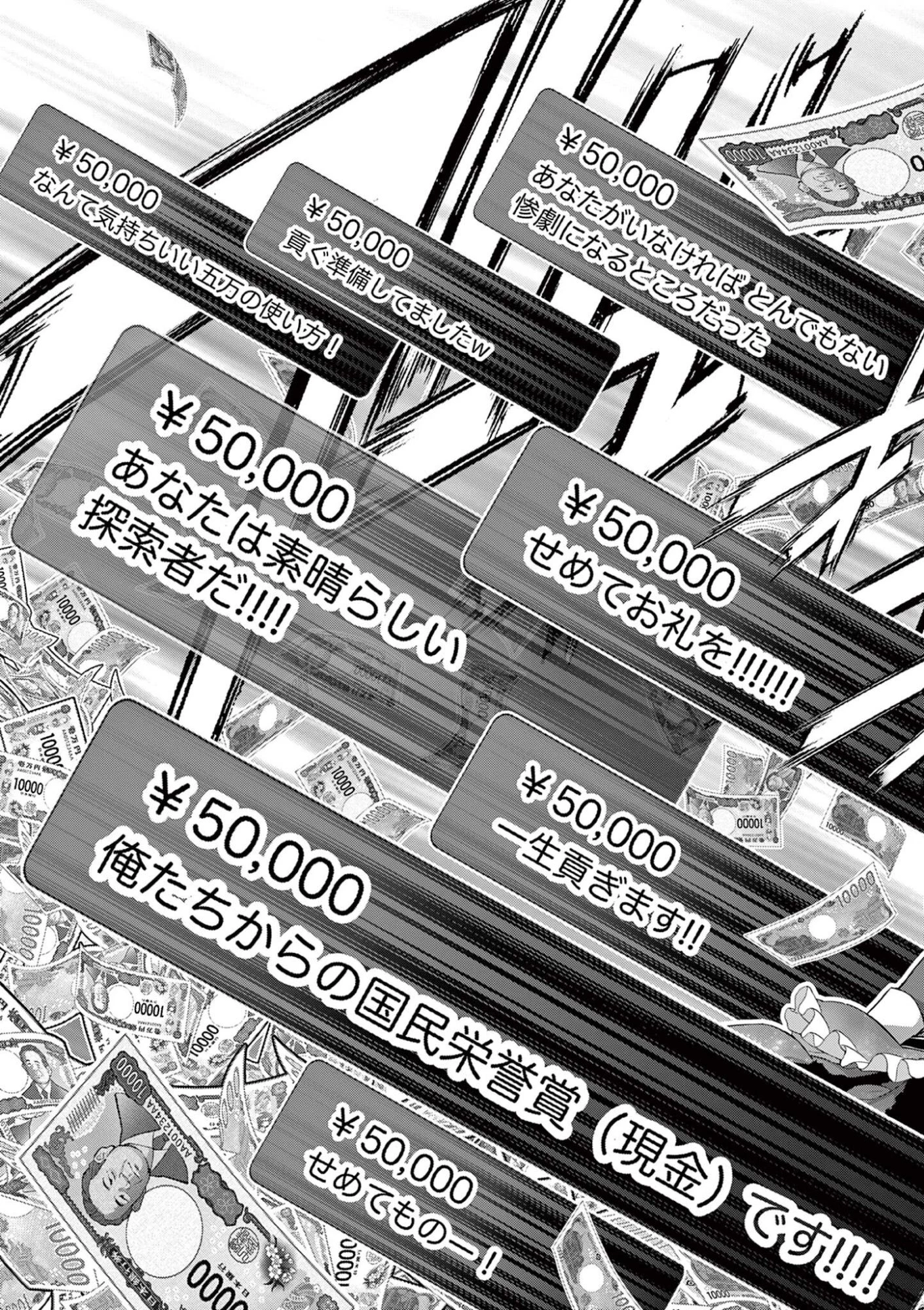 お嬢様系底辺ダンジョン配信者、迷惑系をボコったらバズって伝説になってますわ！？ 第23話 - 5
