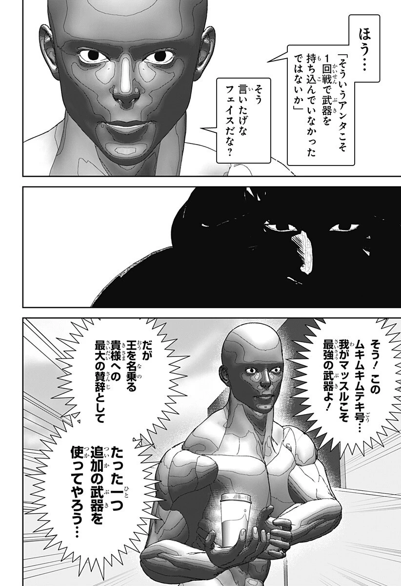群脳教室 第27話 - 4