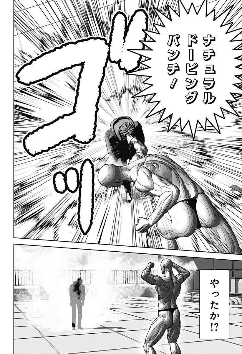 群脳教室 第27話 - 6
