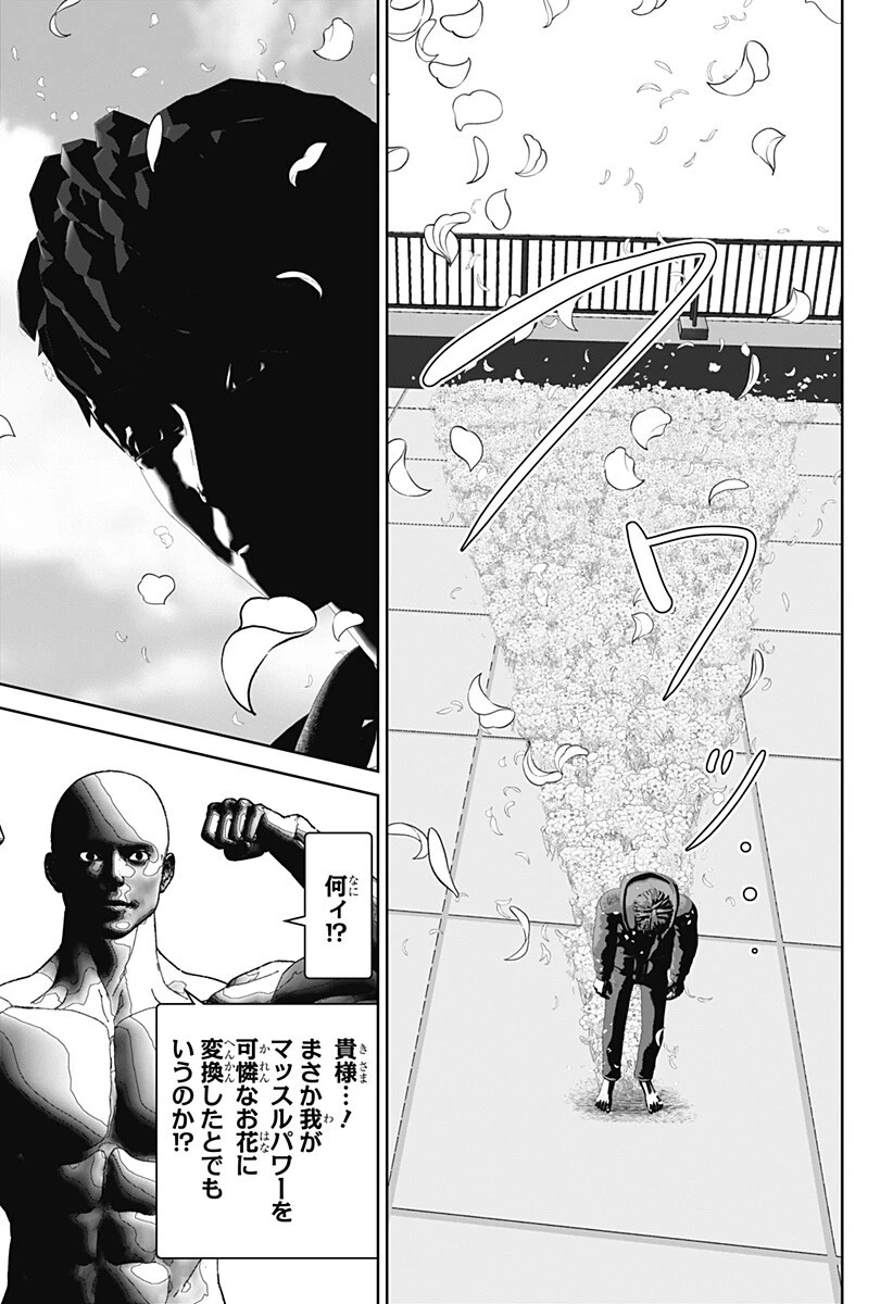 群脳教室 第27話 - 7