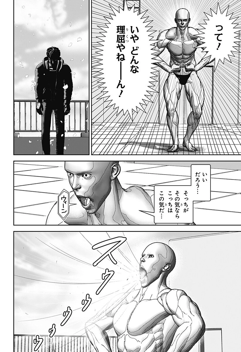 群脳教室 第27話 - 8