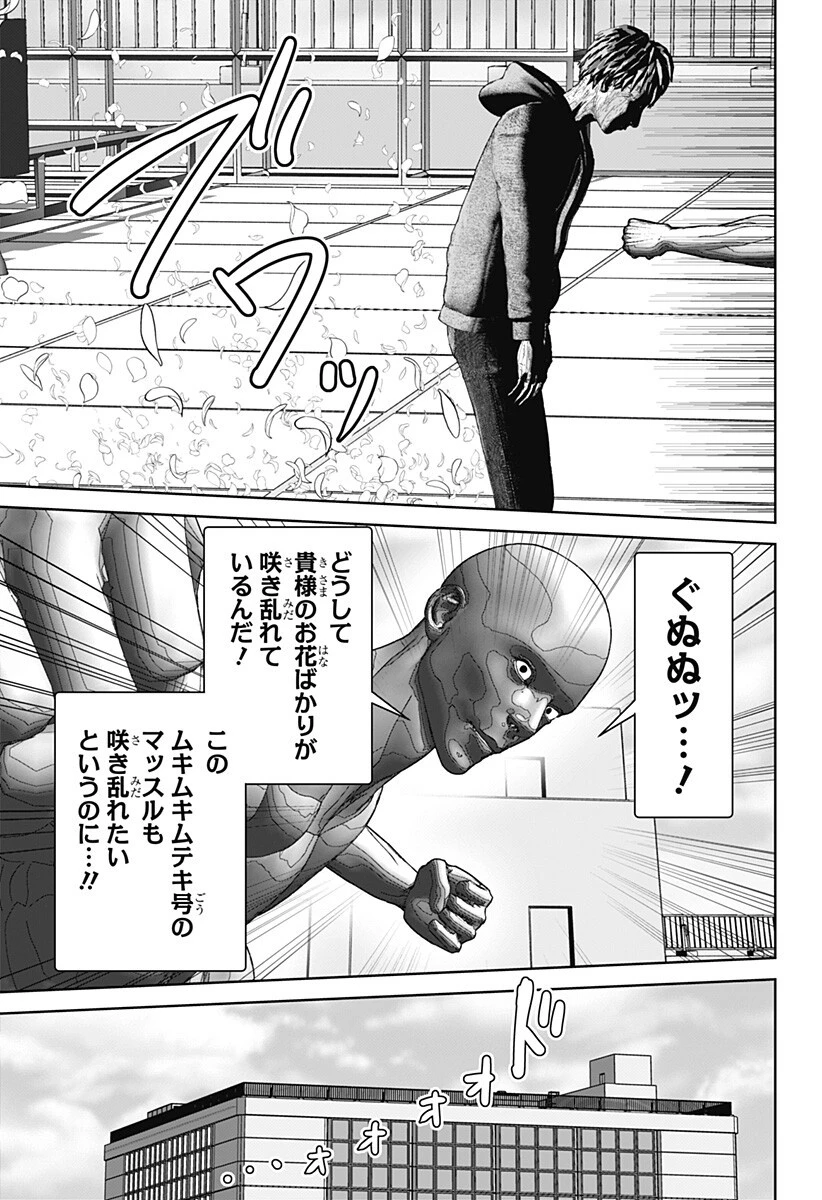 群脳教室 第27話 - 11