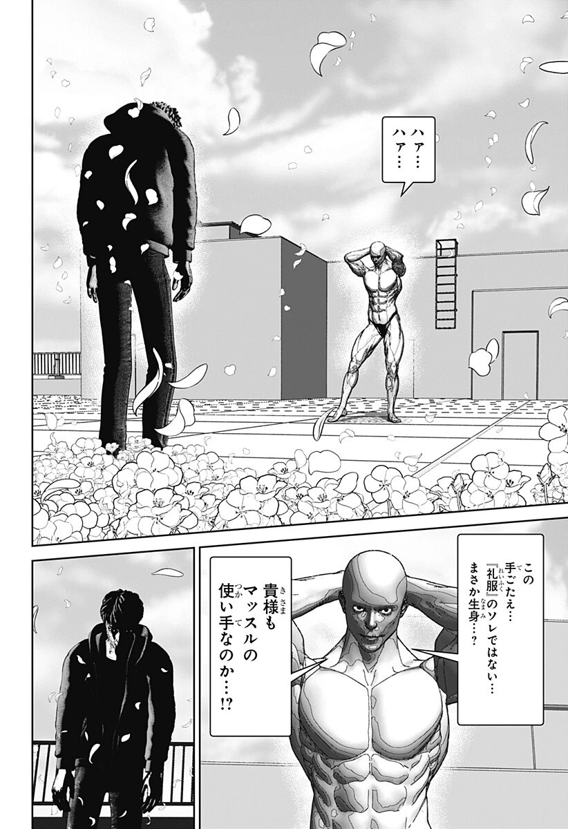 群脳教室 第27話 - 12