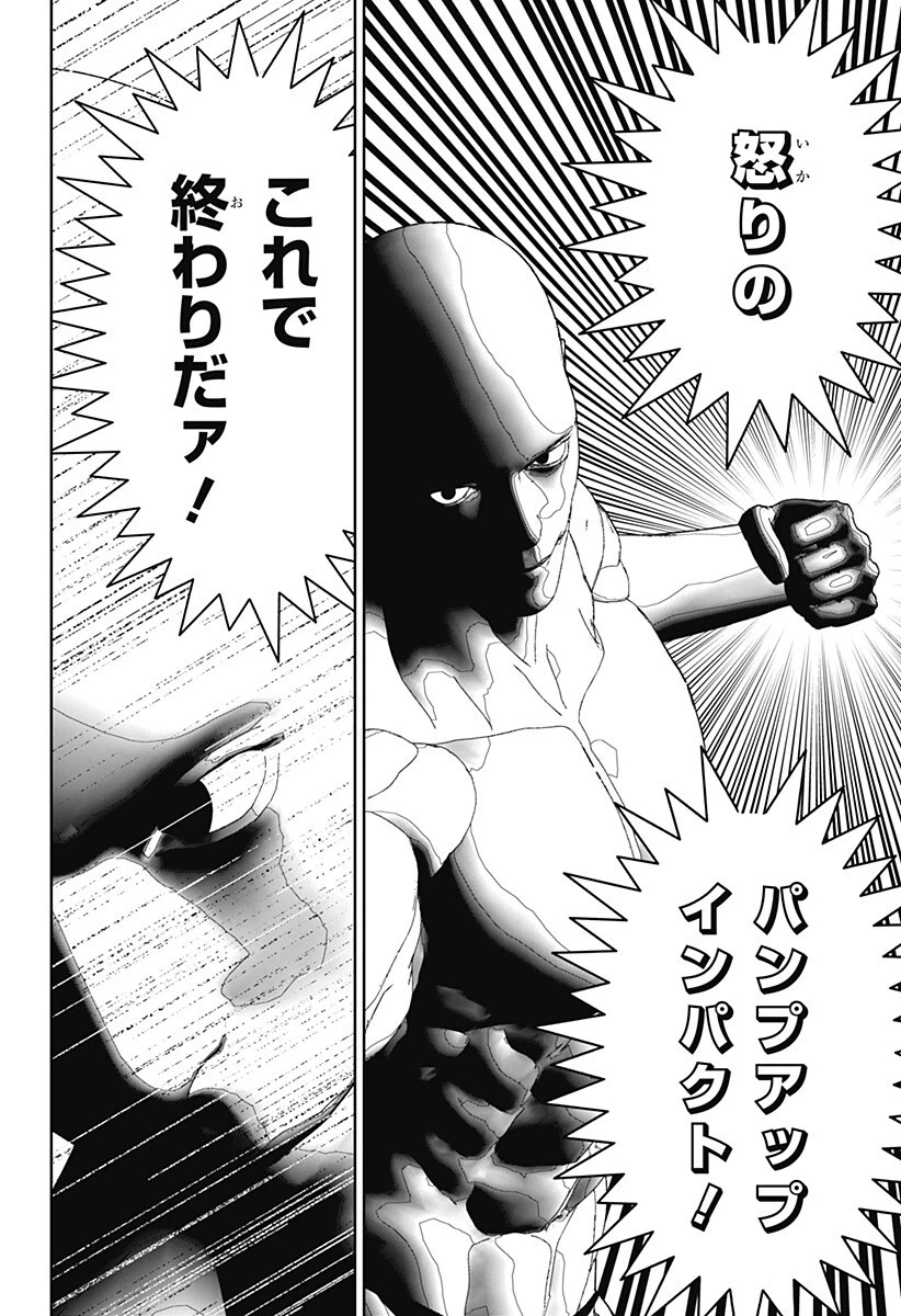 群脳教室 第27話 - 14