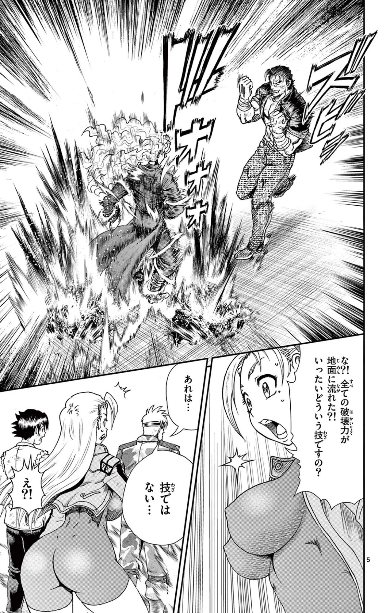 史上最強の弟子ケンイチ２〜達人編〜 第12話 - 5