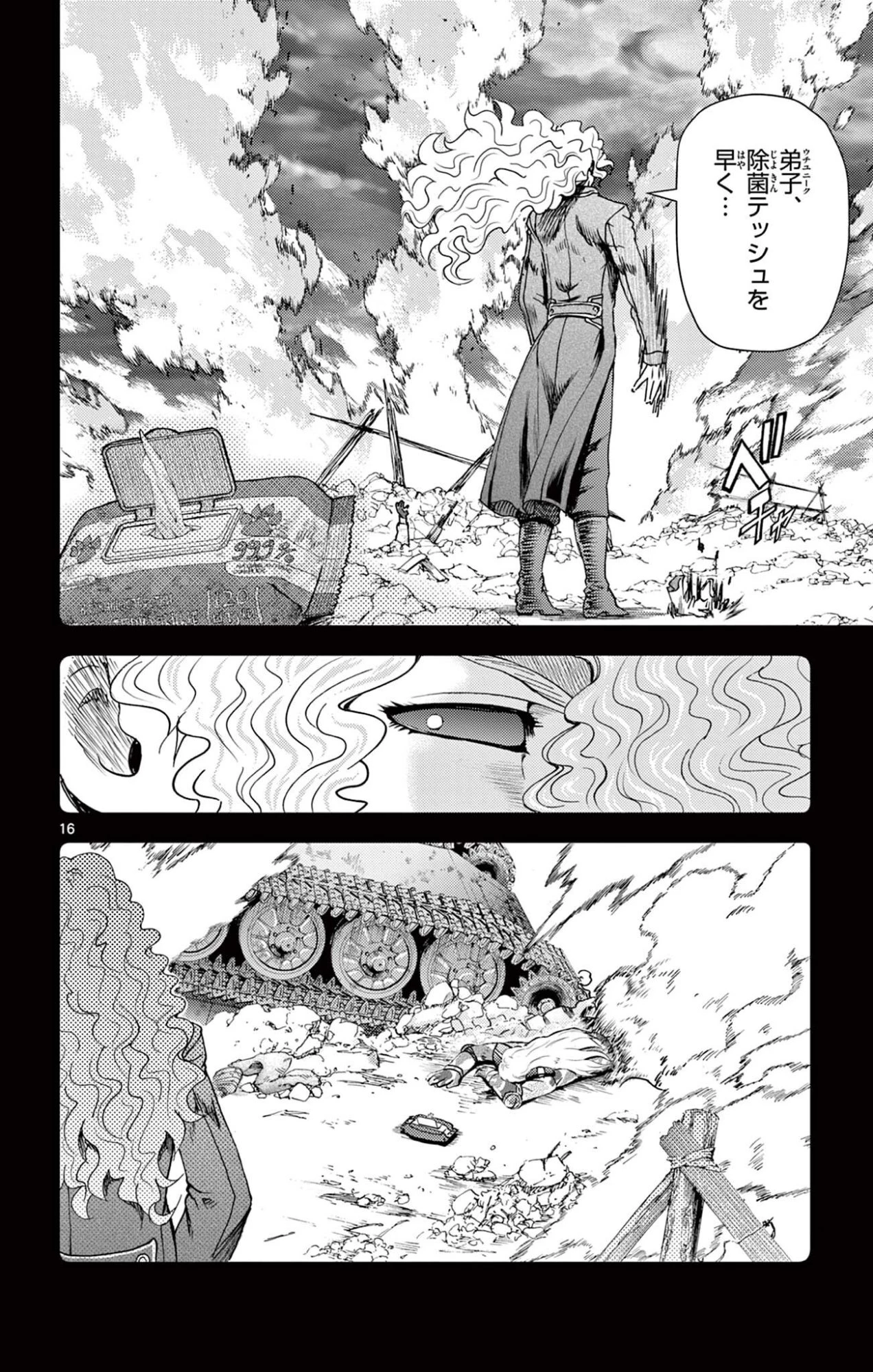 史上最強の弟子ケンイチ２〜達人編〜 第12話 - 16