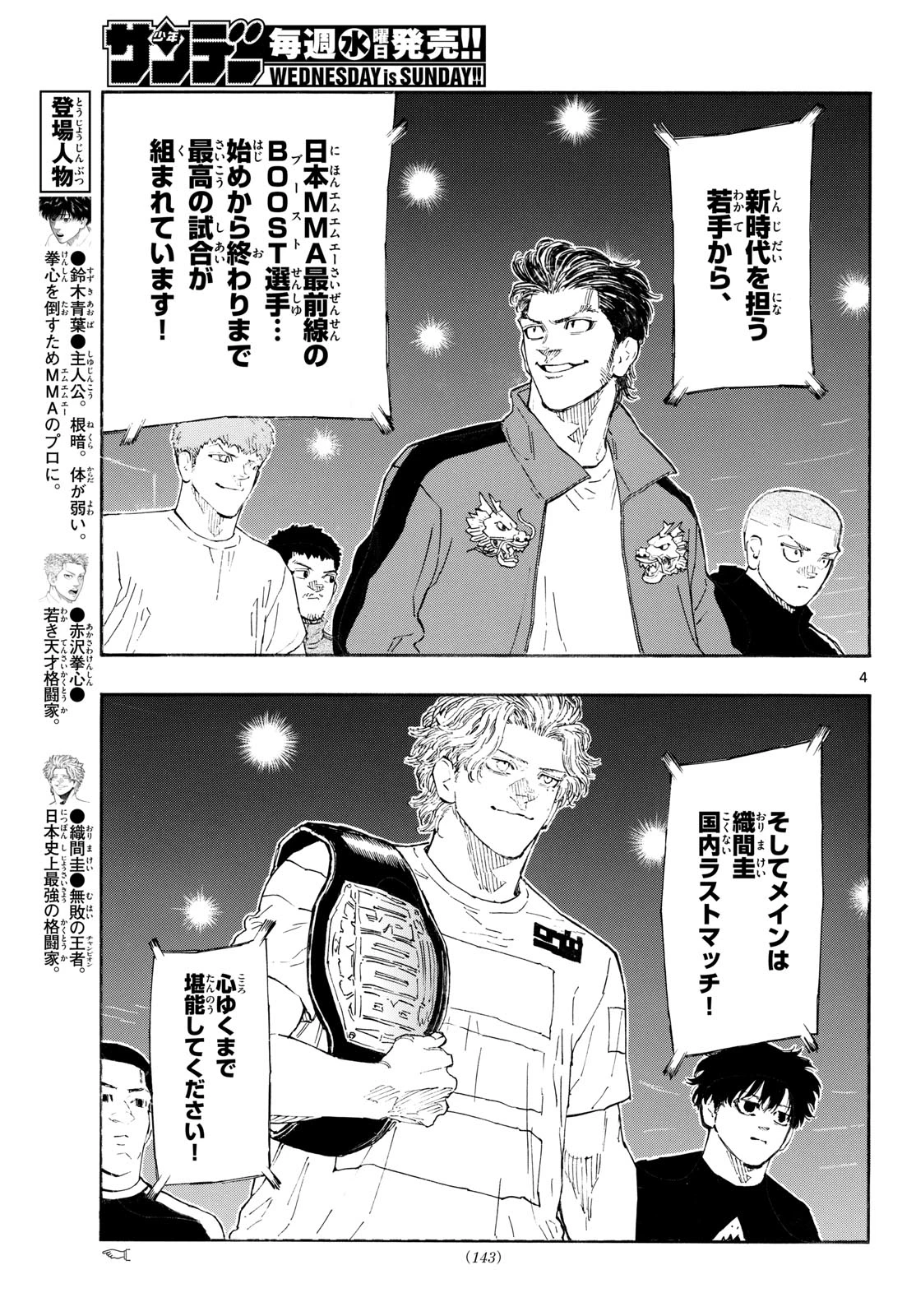 レッドブルー 第197話 - 4