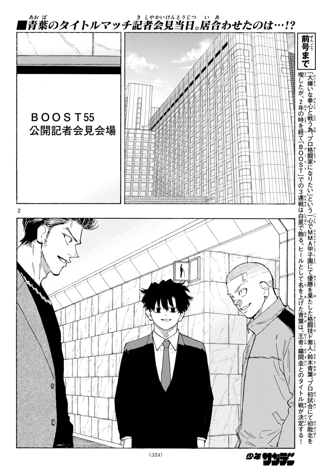 レッドブルー 第196話 - 2