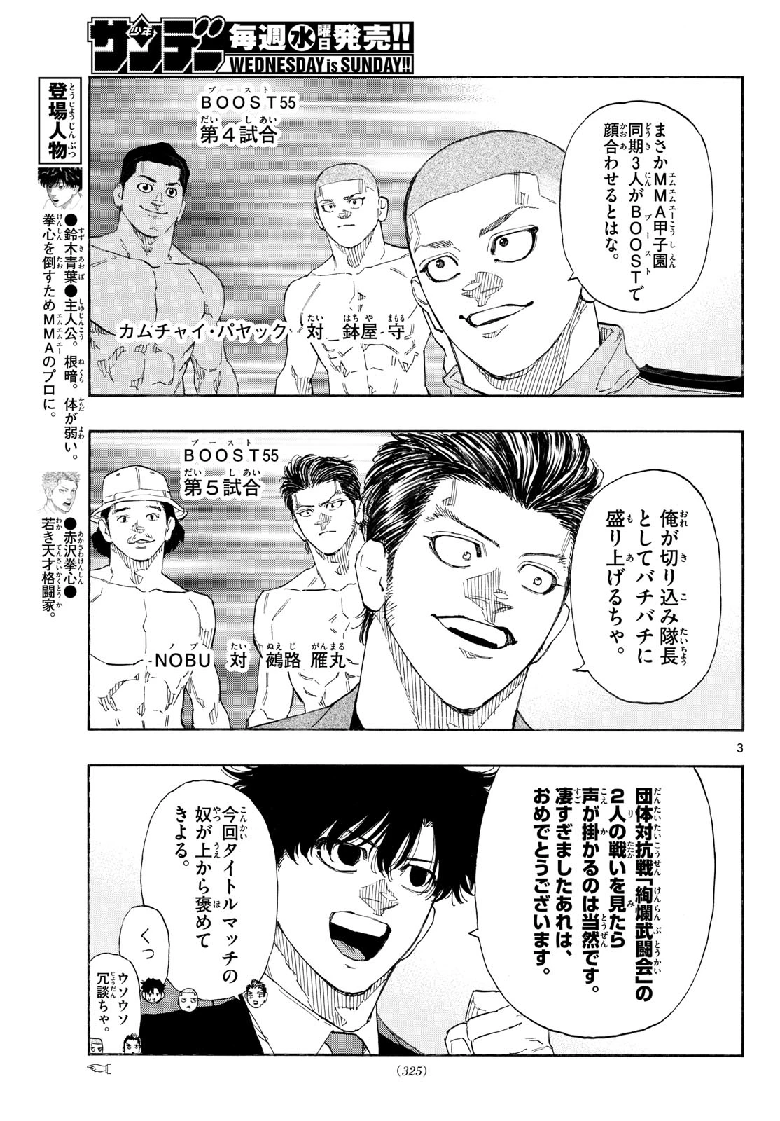 レッドブルー 第196話 - 3