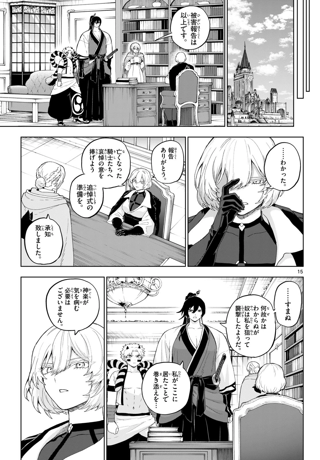 カグライ ~神楽と雷人~ 第52話 - 15