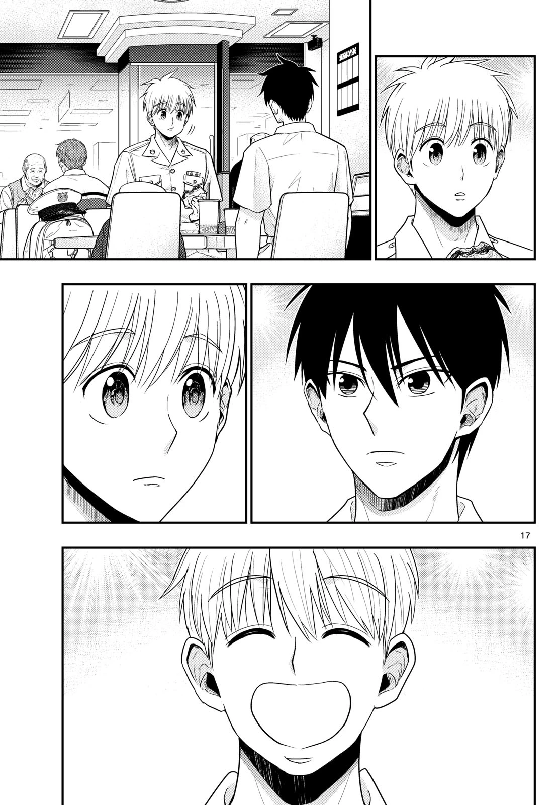 あおざくら防衛大学校物語 第375話 - 17