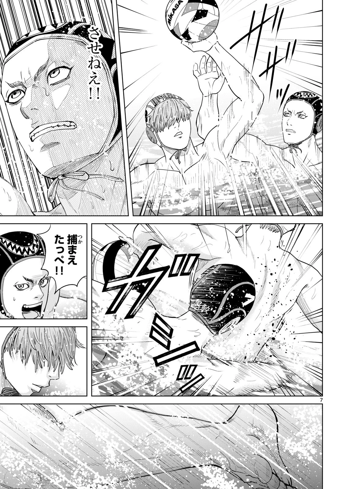 みずぽろ 第104話 - 7
