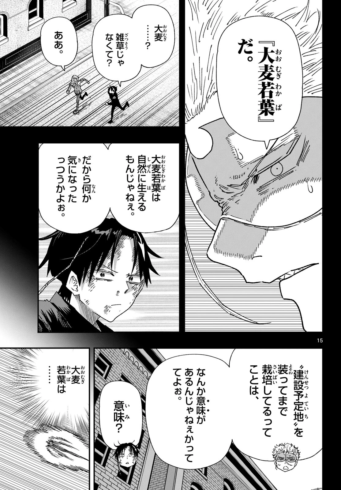パラショッパーズ 第67話 - 15