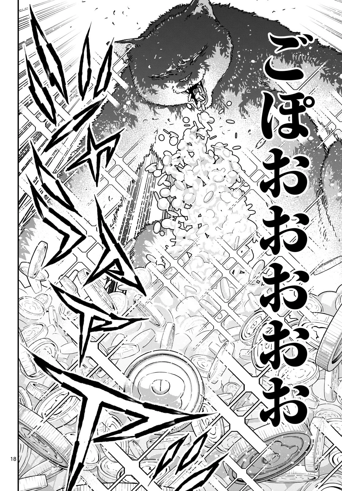 パラショッパーズ 第67話 - 18