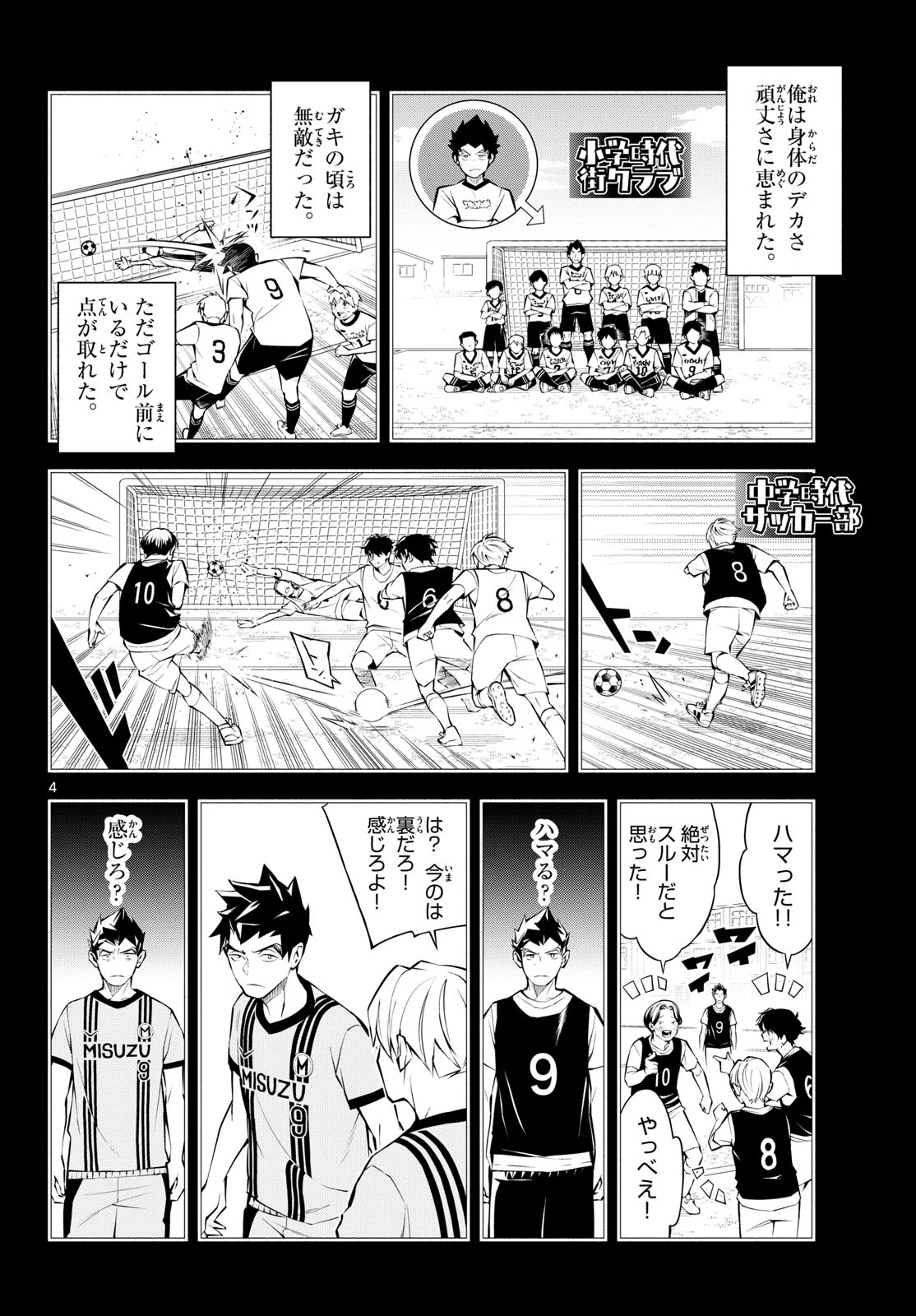パラドン 第16話 - 4