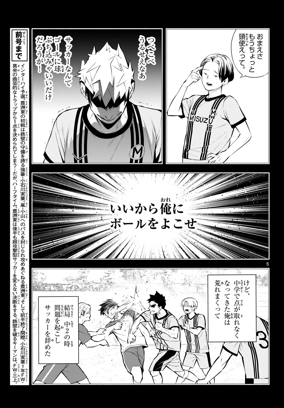 パラドン 第16話 - 5