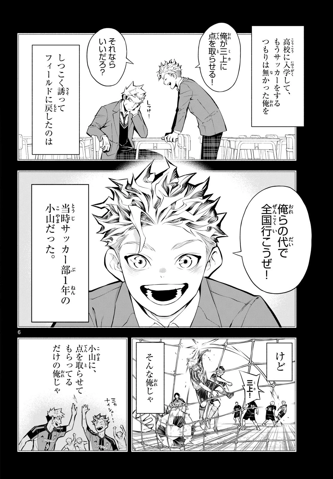 パラドン 第16話 - 6