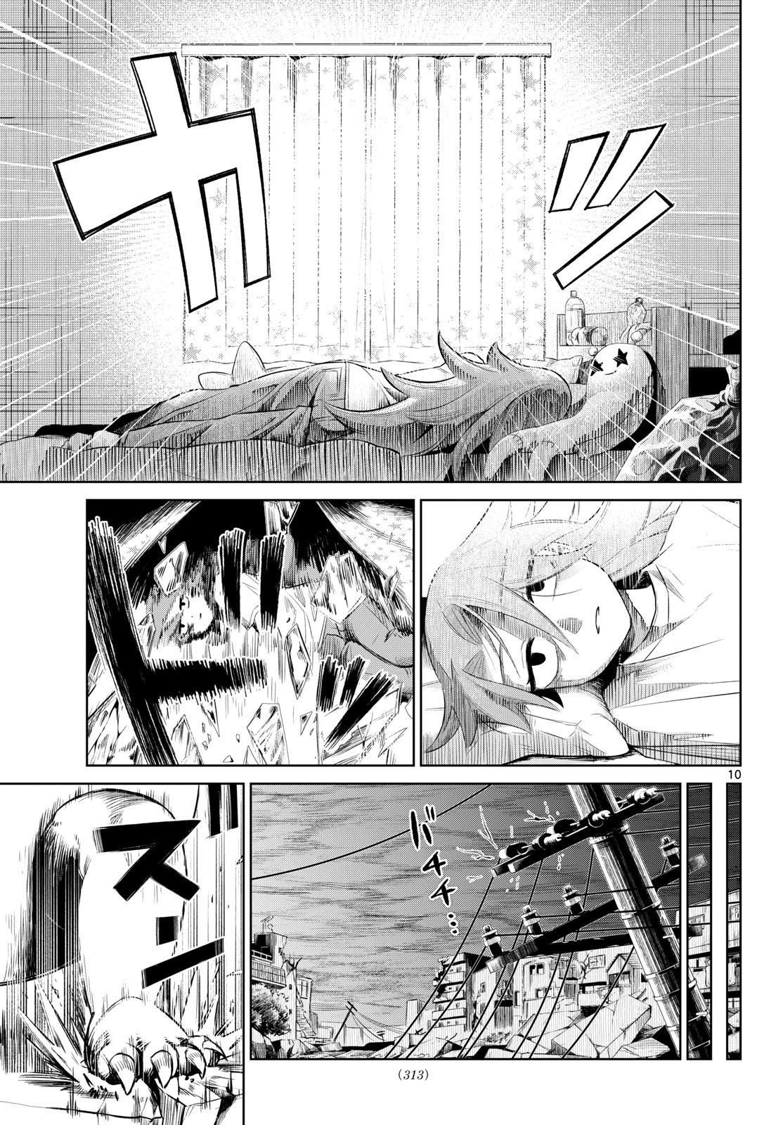 戦え!!ヒーローシャイニング 第0話 - 10