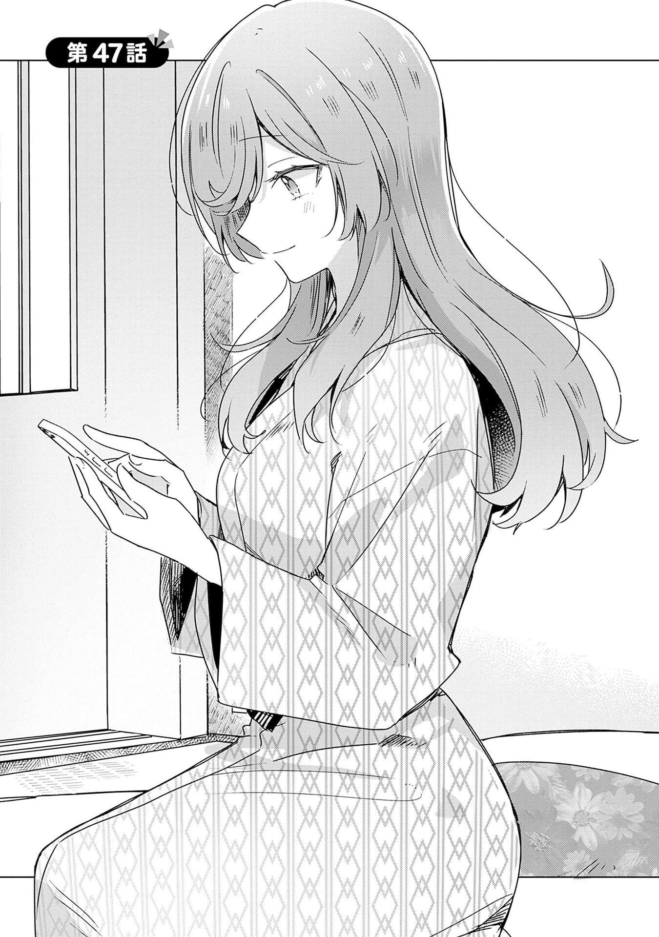 わたしが恋人になれるわけないじゃん、ムリムリ!(※ムリじゃなかった!?) 第47話 - 1