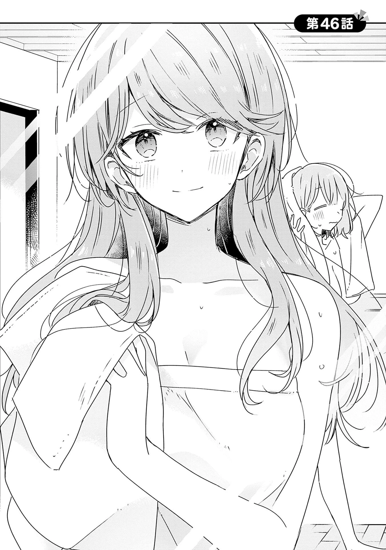 わたしが恋人になれるわけないじゃん、ムリムリ!(※ムリじゃなかった!?) 第46話 - 6