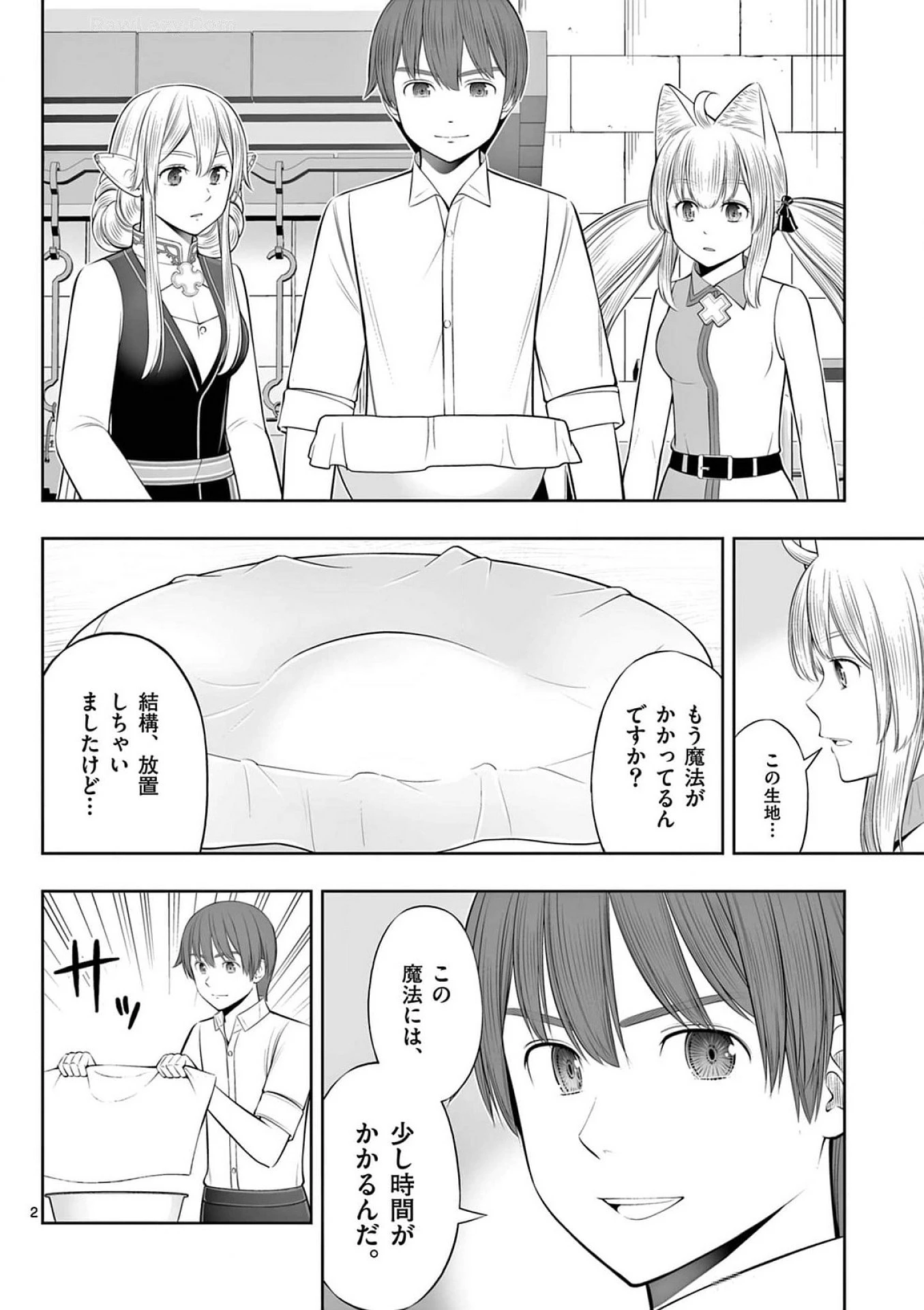お菓子職人の成り上がり～天才パティシエの領地経営～ 第38話 - 2