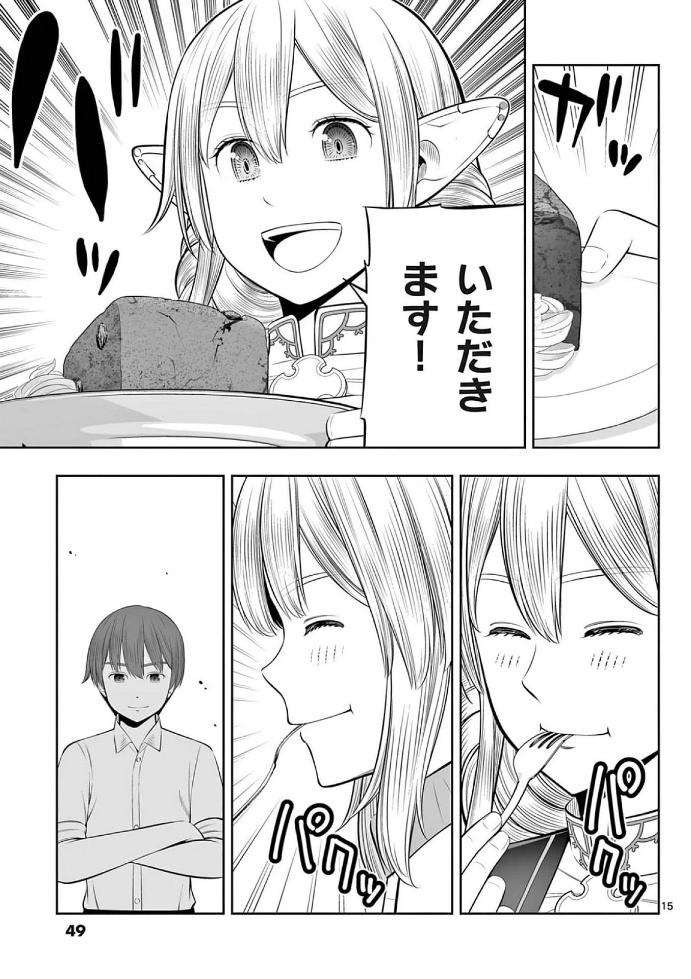 お菓子職人の成り上がり～天才パティシエの領地経営～ 第38話 - 15
