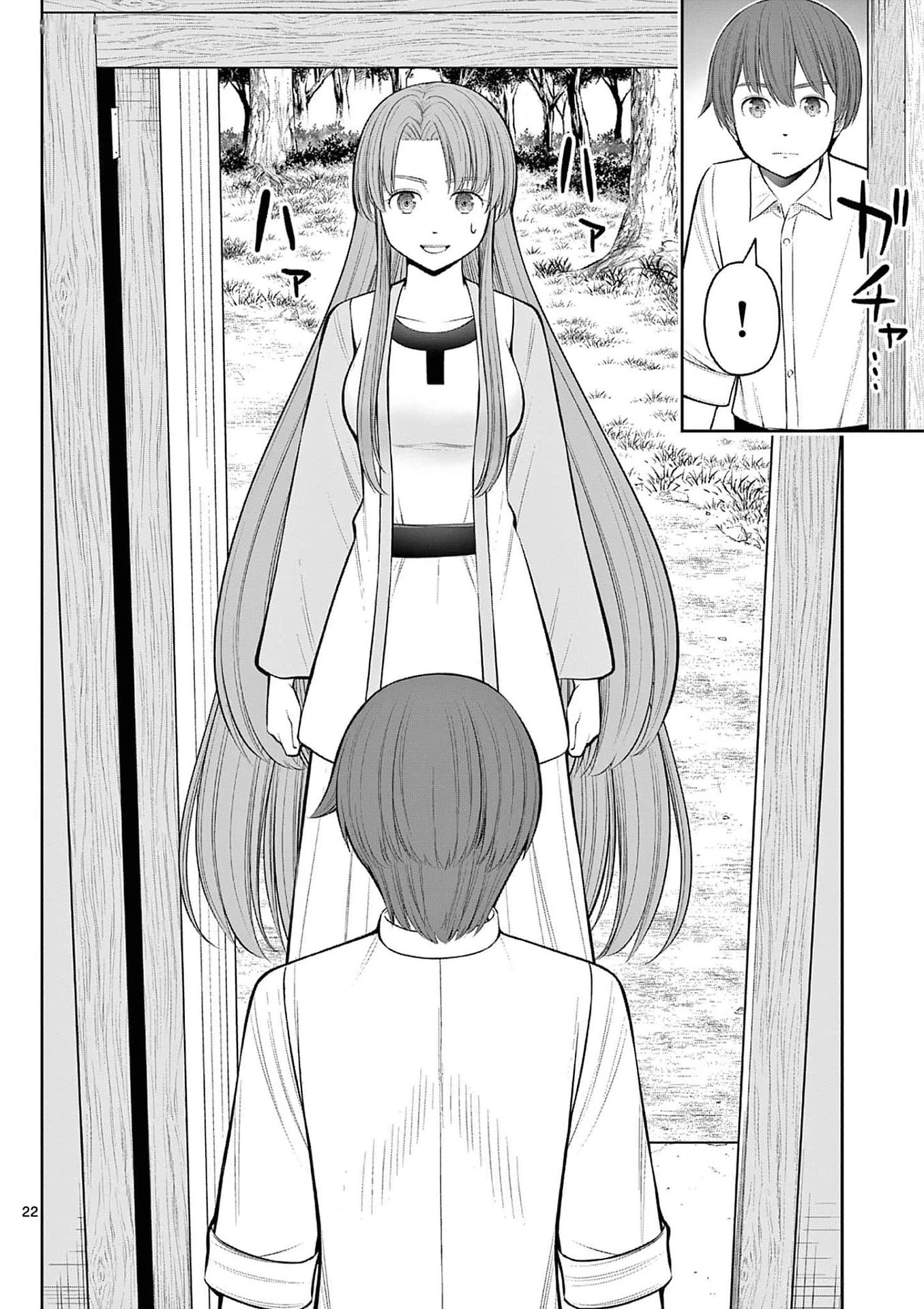 お菓子職人の成り上がり～天才パティシエの領地経営～ 第36話 - 22