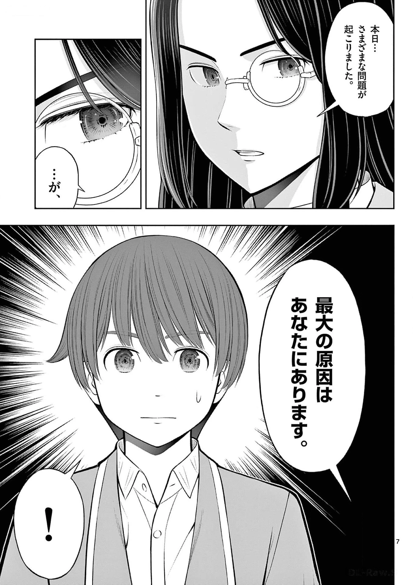 お菓子職人の成り上がり～天才パティシエの領地経営～ 第35話 - 7