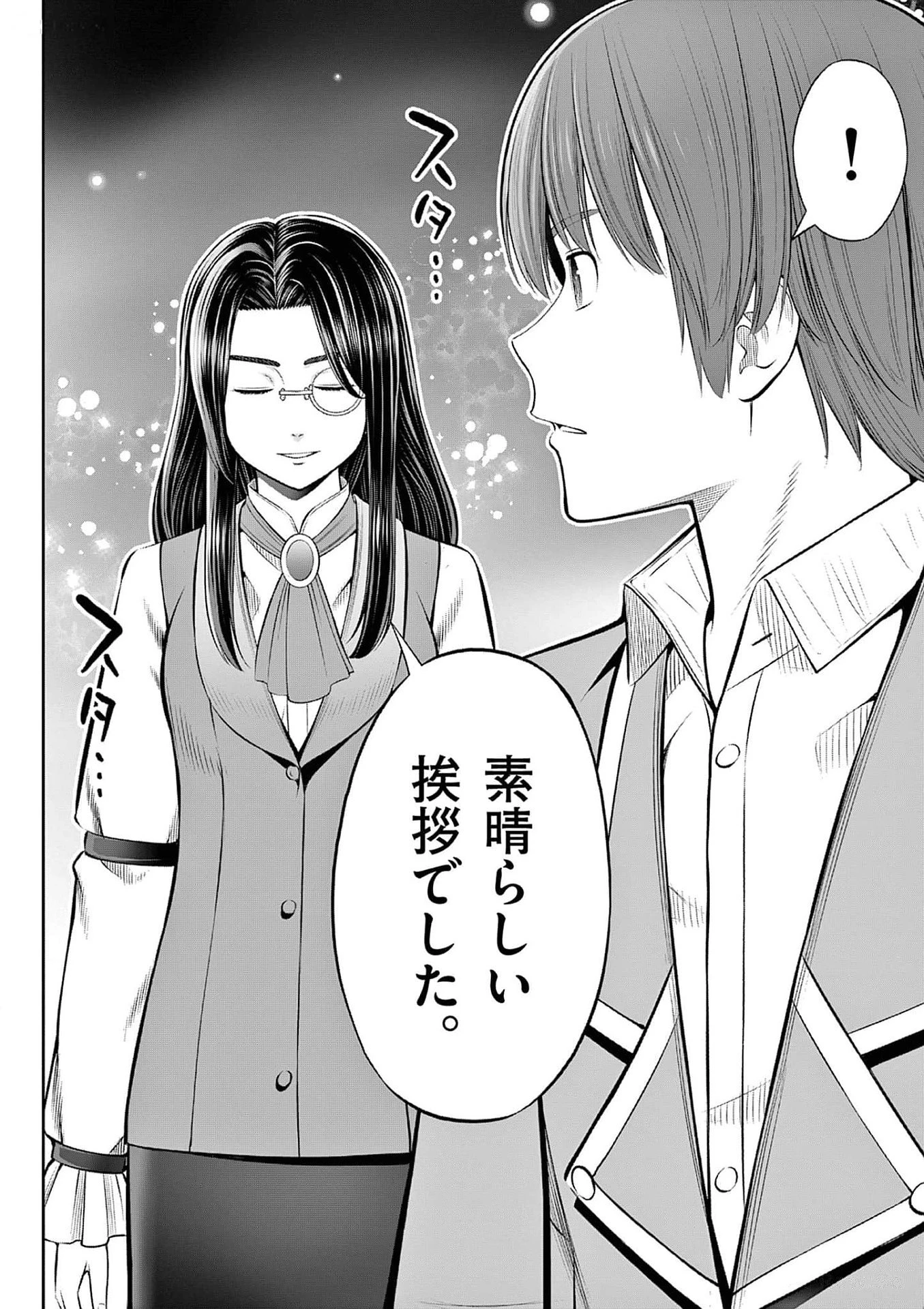 お菓子職人の成り上がり～天才パティシエの領地経営～ 第34話 - 28