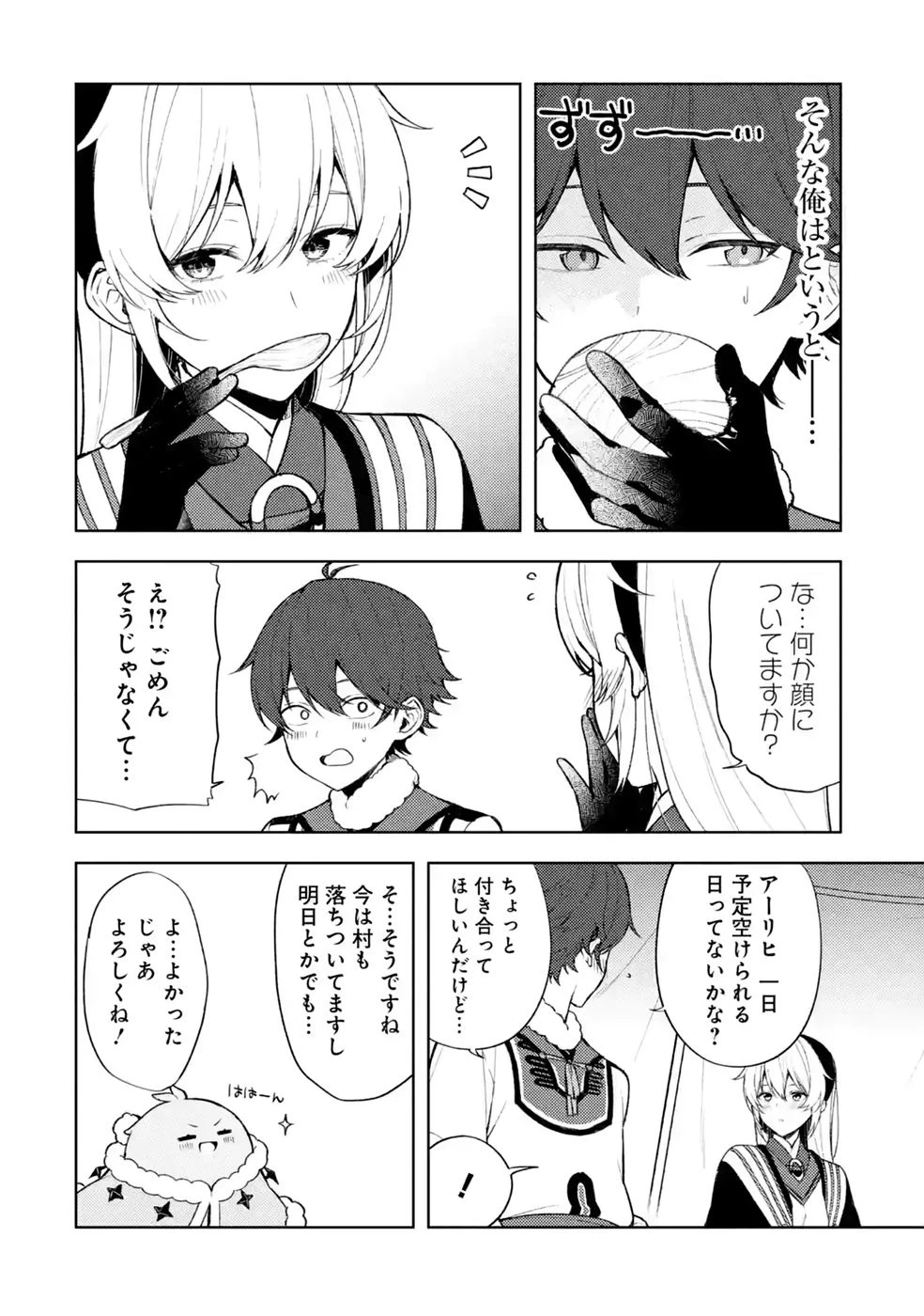 転生先は北の辺境でしたが精霊のおかげでけっこう快適です ～楽園目指して狩猟開拓ときどきサウナ～ 第25話 - 2