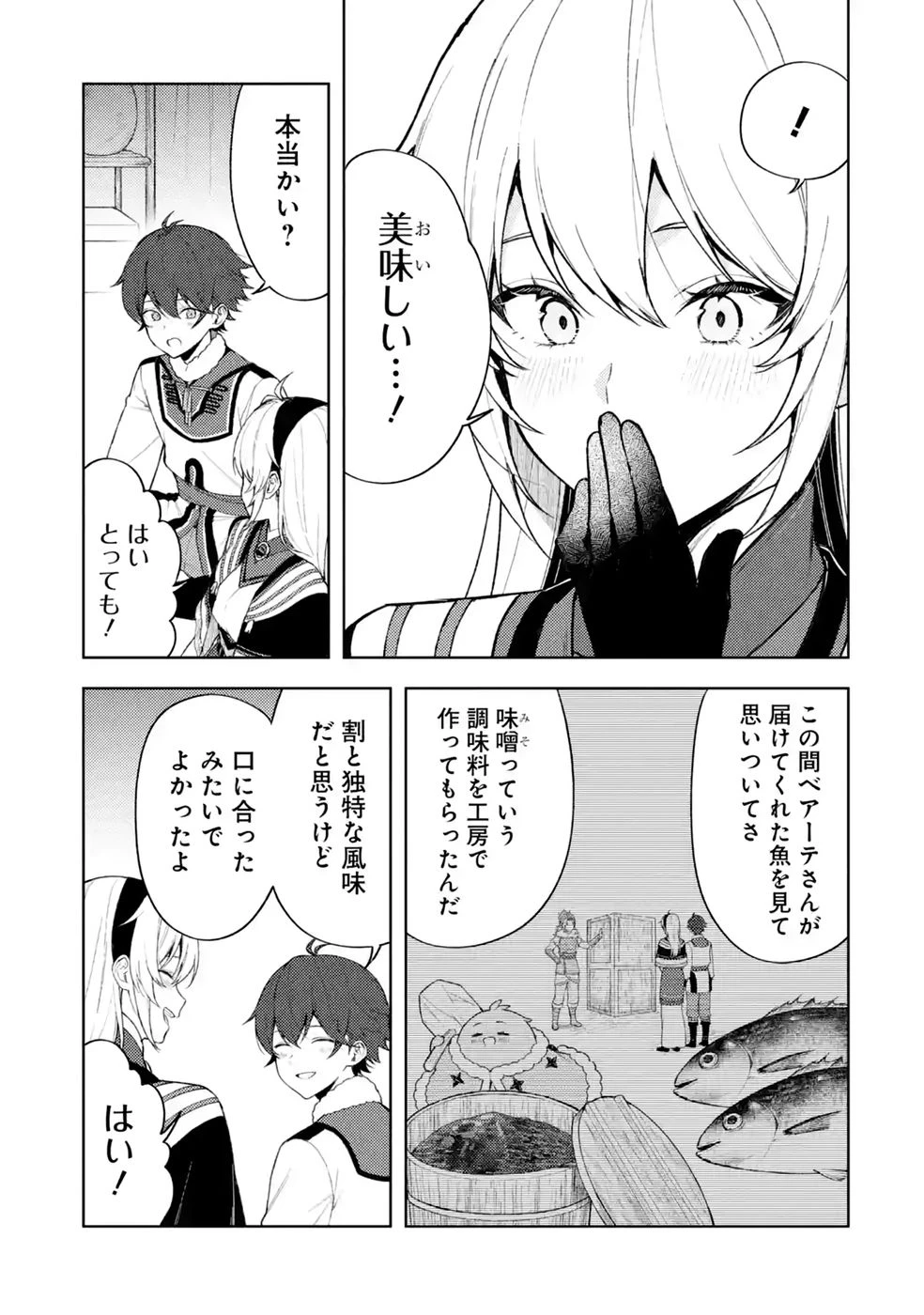 転生先は北の辺境でしたが精霊のおかげでけっこう快適です ～楽園目指して狩猟開拓ときどきサウナ～ 第25話 - 5