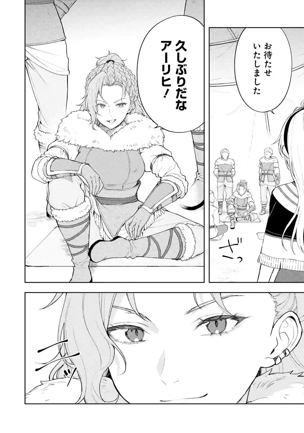 転生先は北の辺境でしたが精霊のおかげでけっこう快適です ～楽園目指して狩猟開拓ときどきサウナ～ 第24話 - 2