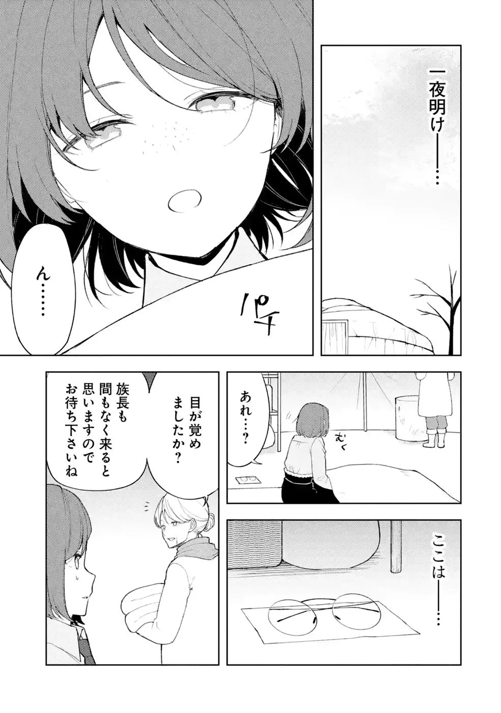 転生先は北の辺境でしたが精霊のおかげでけっこう快適です ～楽園目指して狩猟開拓ときどきサウナ～ 第23話 - 7