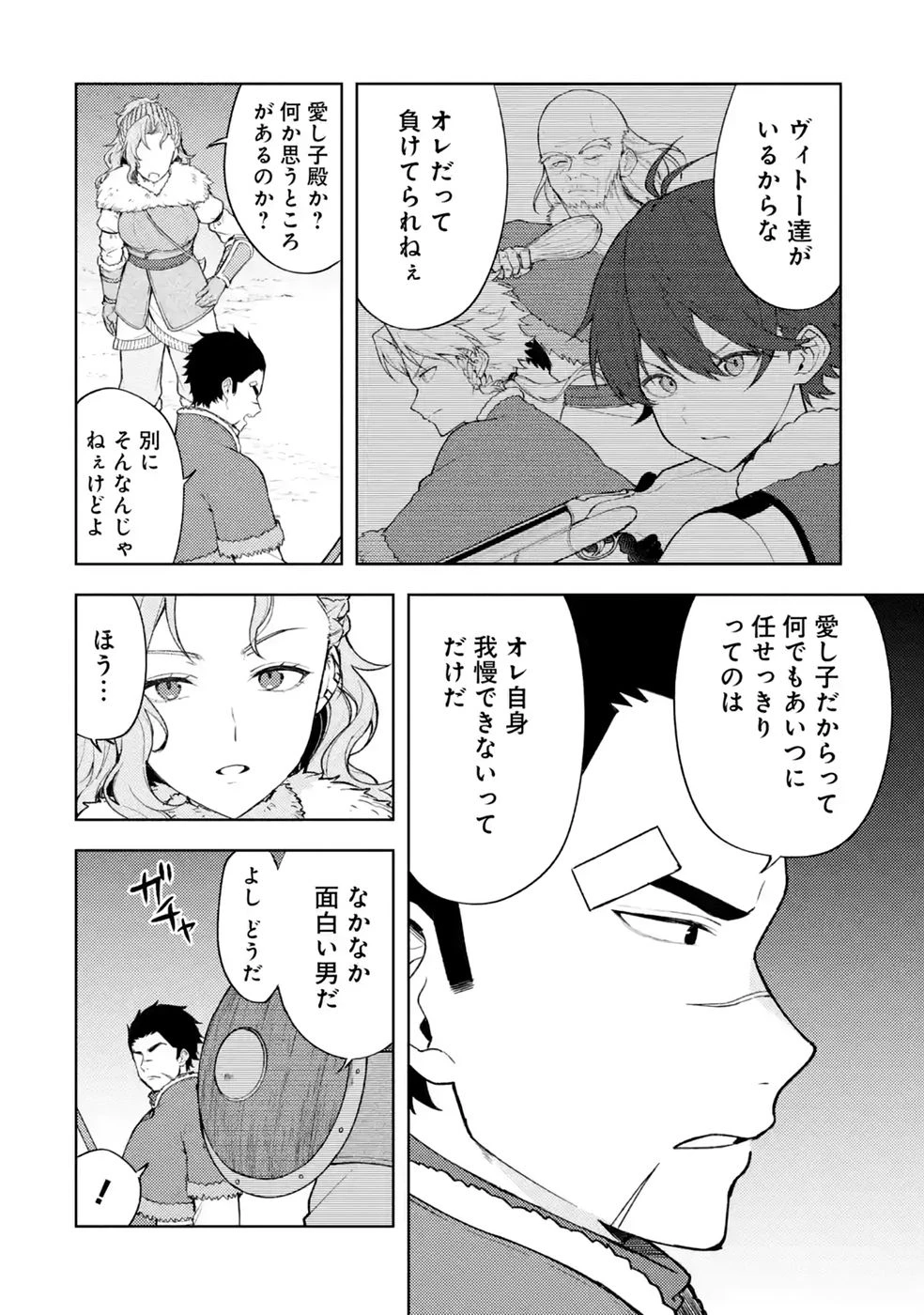 転生先は北の辺境でしたが精霊のおかげでけっこう快適です ～楽園目指して狩猟開拓ときどきサウナ～ 第24話 - 14