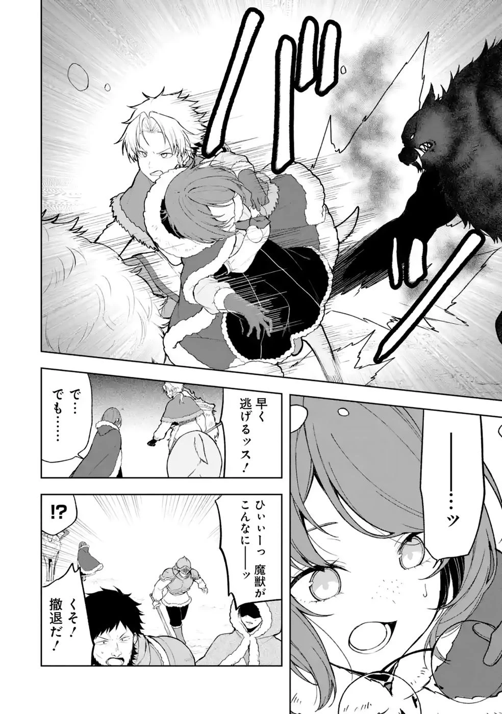 転生先は北の辺境でしたが精霊のおかげでけっこう快適です ～楽園目指して狩猟開拓ときどきサウナ～ 第22話 - 2