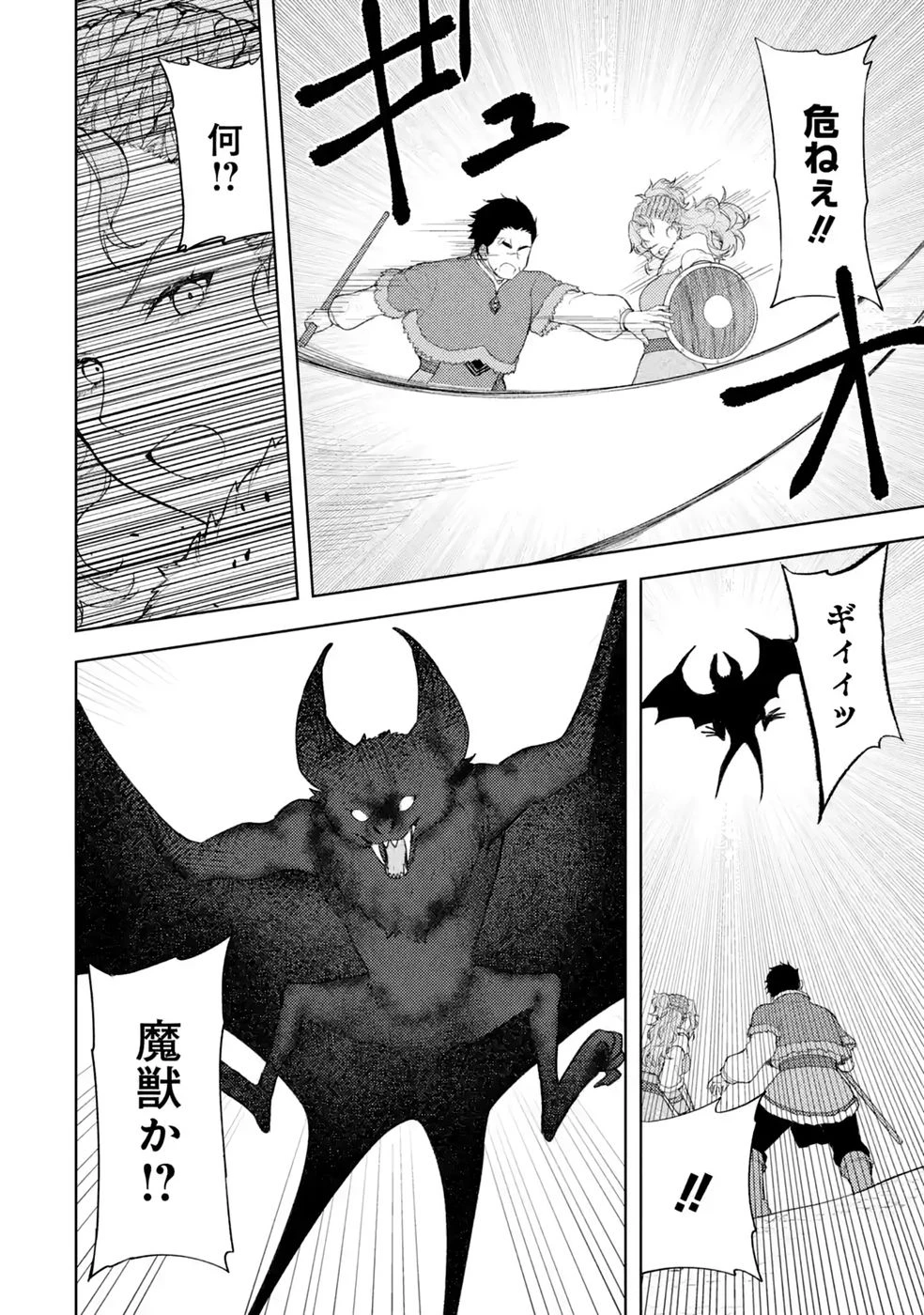 転生先は北の辺境でしたが精霊のおかげでけっこう快適です ～楽園目指して狩猟開拓ときどきサウナ～ 第24話 - 16