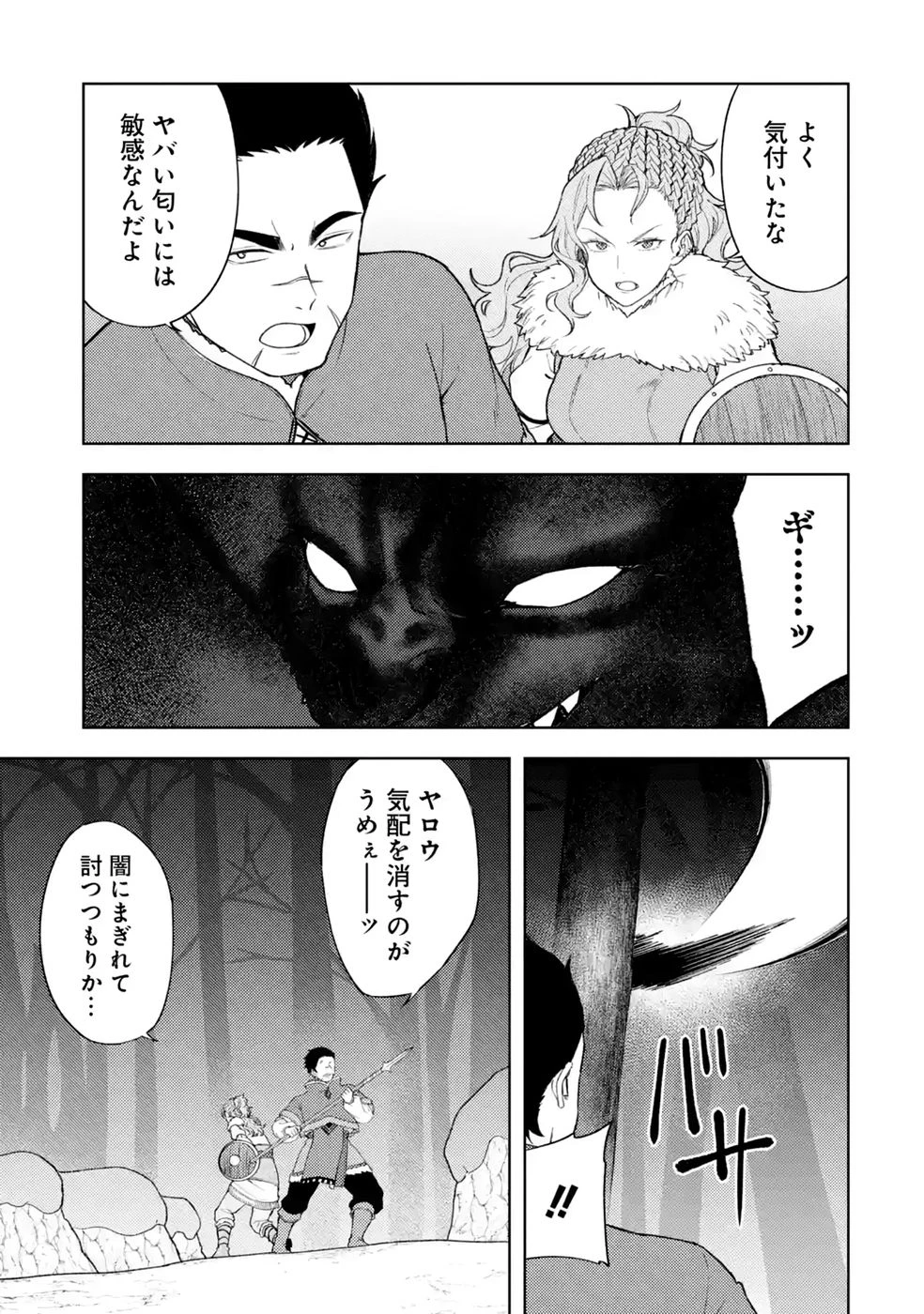 転生先は北の辺境でしたが精霊のおかげでけっこう快適です ～楽園目指して狩猟開拓ときどきサウナ～ 第24話 - 17