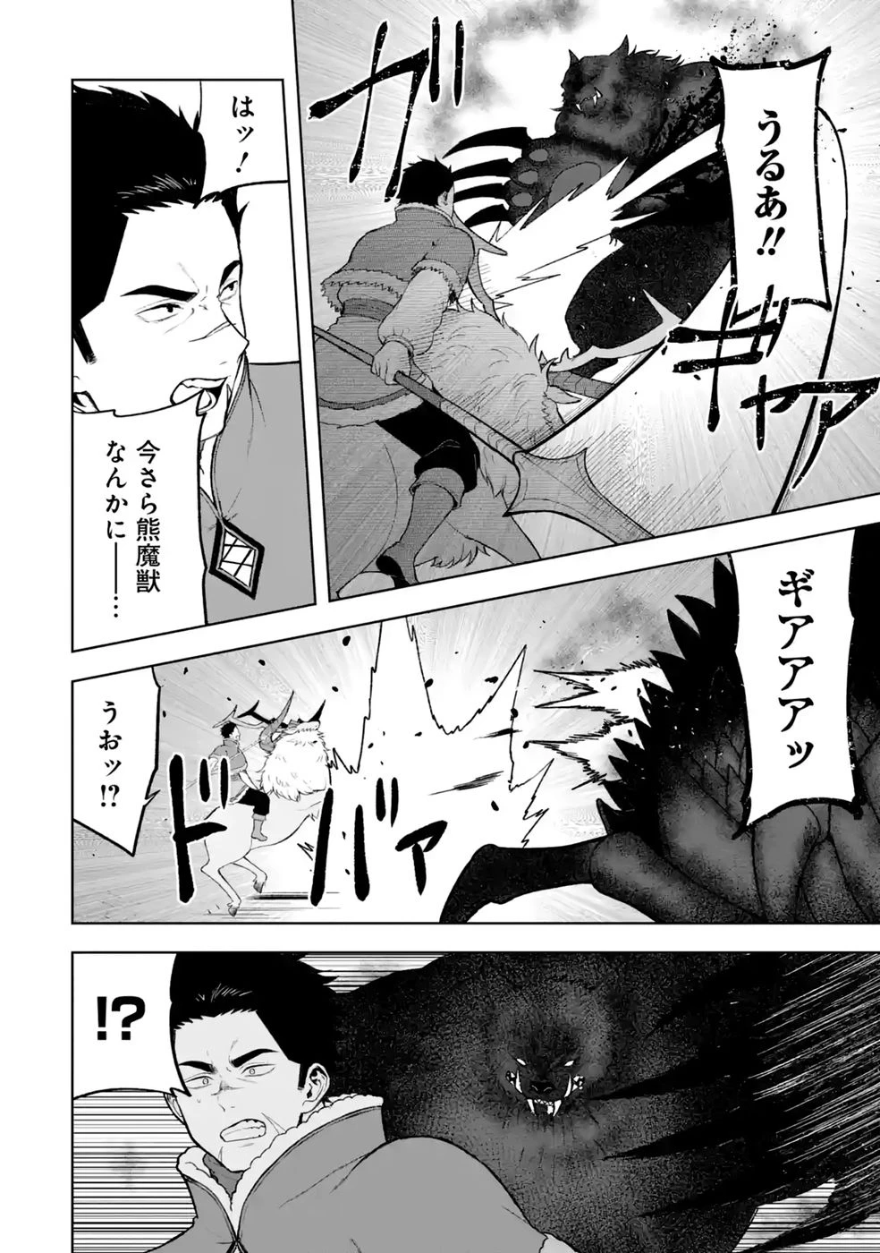 転生先は北の辺境でしたが精霊のおかげでけっこう快適です ～楽園目指して狩猟開拓ときどきサウナ～ 第22話 - 4