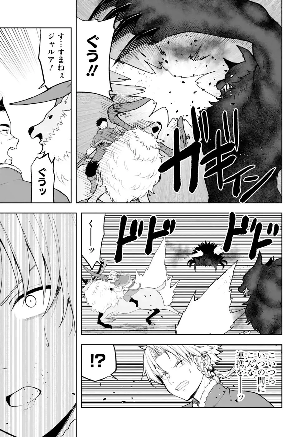 転生先は北の辺境でしたが精霊のおかげでけっこう快適です ～楽園目指して狩猟開拓ときどきサウナ～ 第22話 - 5