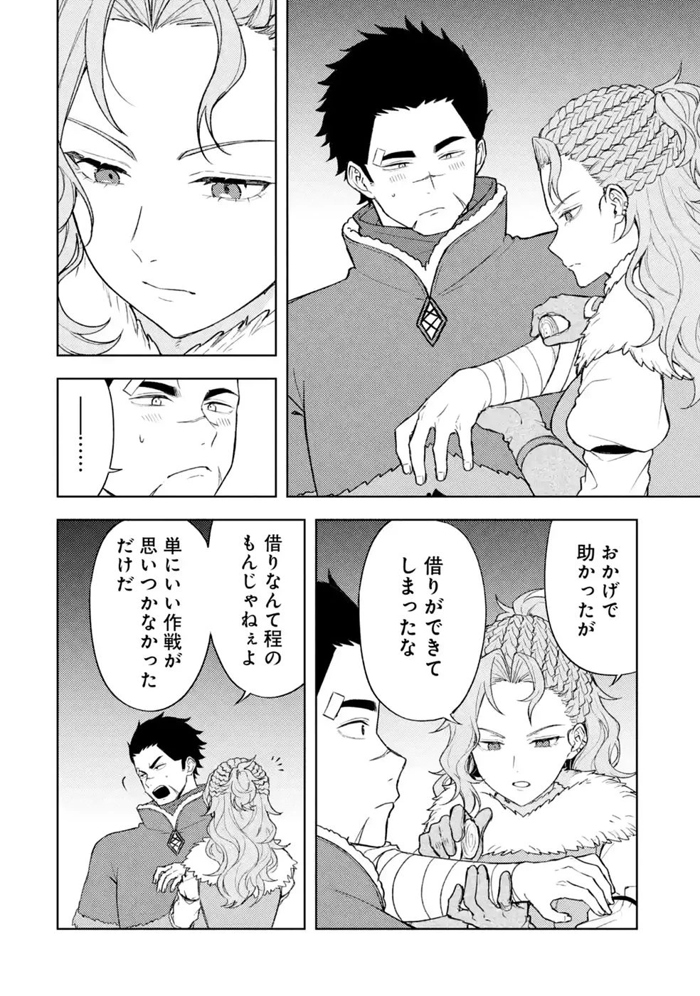転生先は北の辺境でしたが精霊のおかげでけっこう快適です ～楽園目指して狩猟開拓ときどきサウナ～ 第24話 - 22