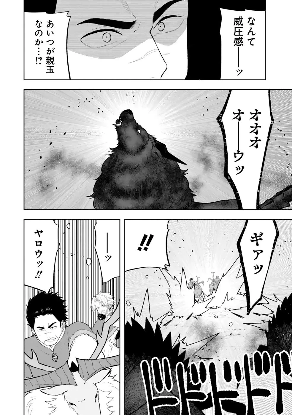 転生先は北の辺境でしたが精霊のおかげでけっこう快適です ～楽園目指して狩猟開拓ときどきサウナ～ 第22話 - 8