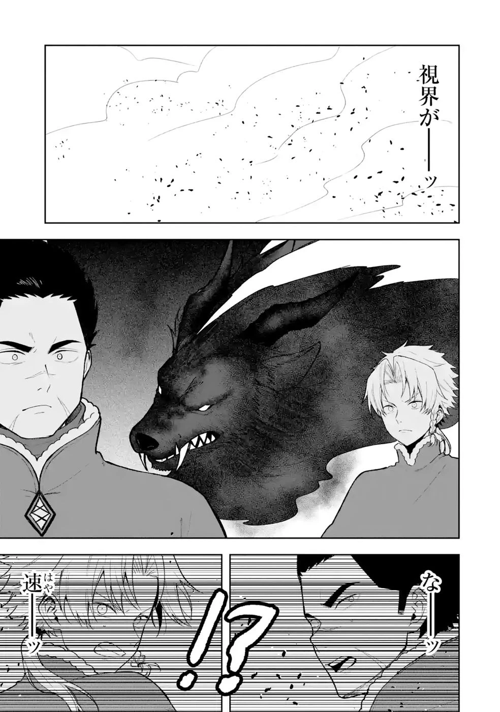 転生先は北の辺境でしたが精霊のおかげでけっこう快適です ～楽園目指して狩猟開拓ときどきサウナ～ 第22話 - 9