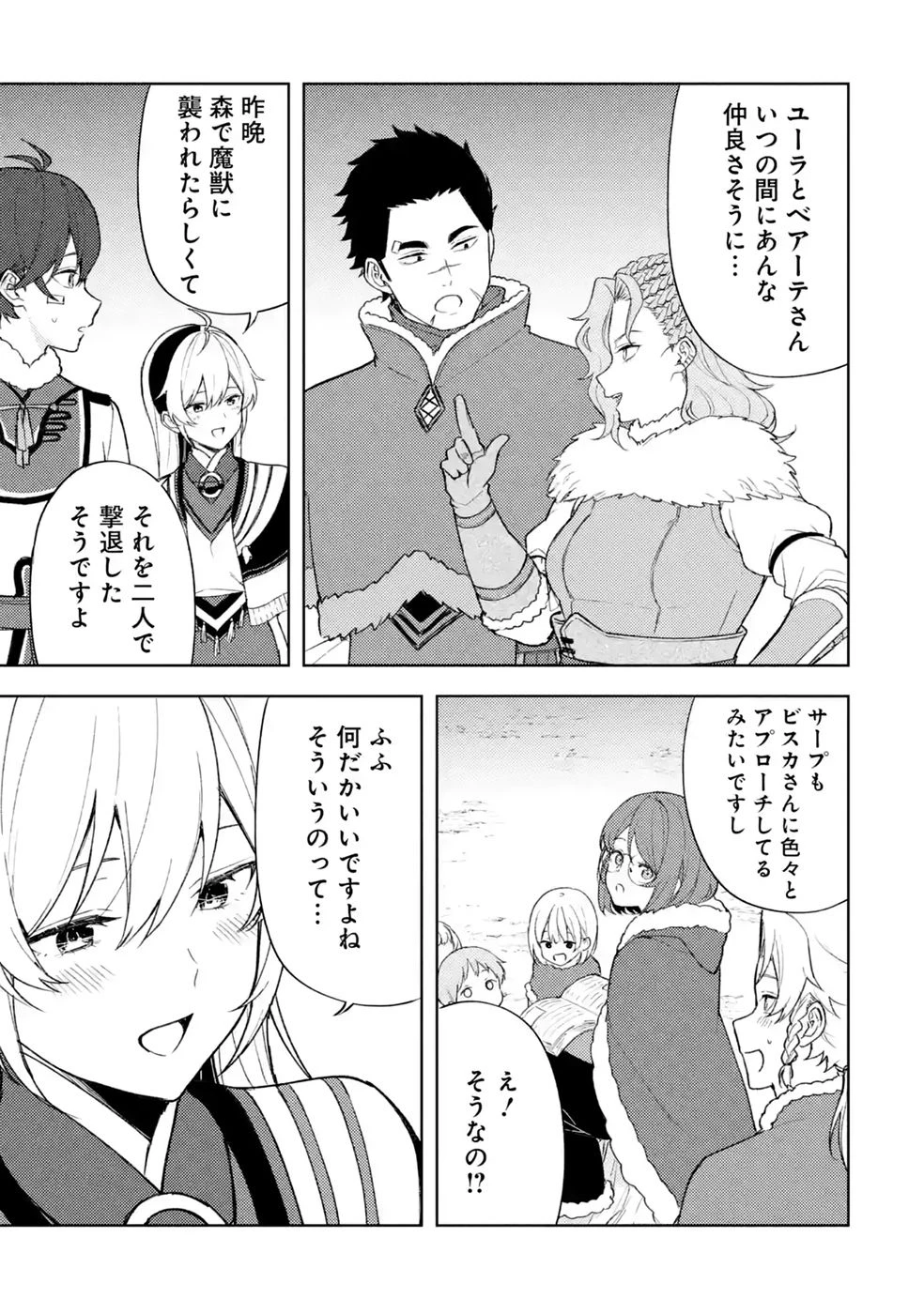 転生先は北の辺境でしたが精霊のおかげでけっこう快適です ～楽園目指して狩猟開拓ときどきサウナ～ 第24話 - 25