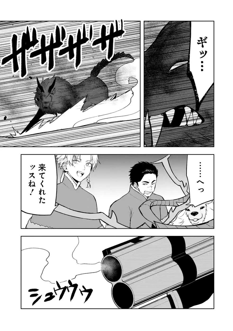 転生先は北の辺境でしたが精霊のおかげでけっこう快適です ～楽園目指して狩猟開拓ときどきサウナ～ 第22話 - 11