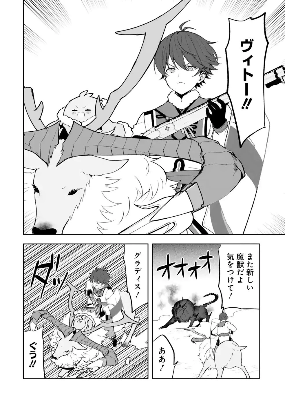 転生先は北の辺境でしたが精霊のおかげでけっこう快適です ～楽園目指して狩猟開拓ときどきサウナ～ 第22話 - 12