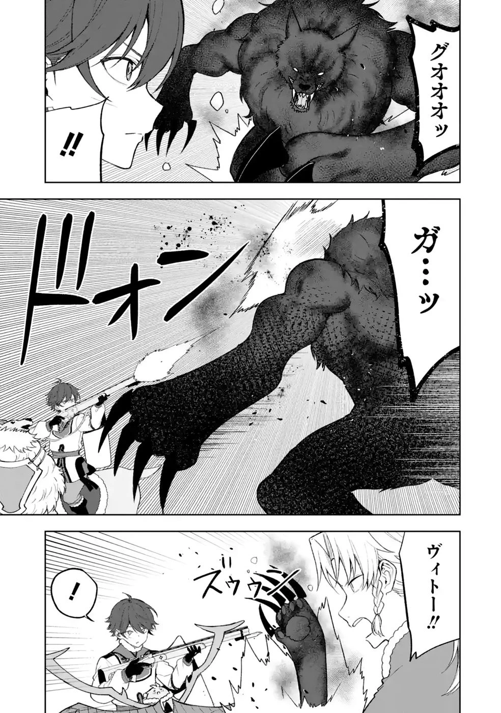 転生先は北の辺境でしたが精霊のおかげでけっこう快適です ～楽園目指して狩猟開拓ときどきサウナ～ 第22話 - 13